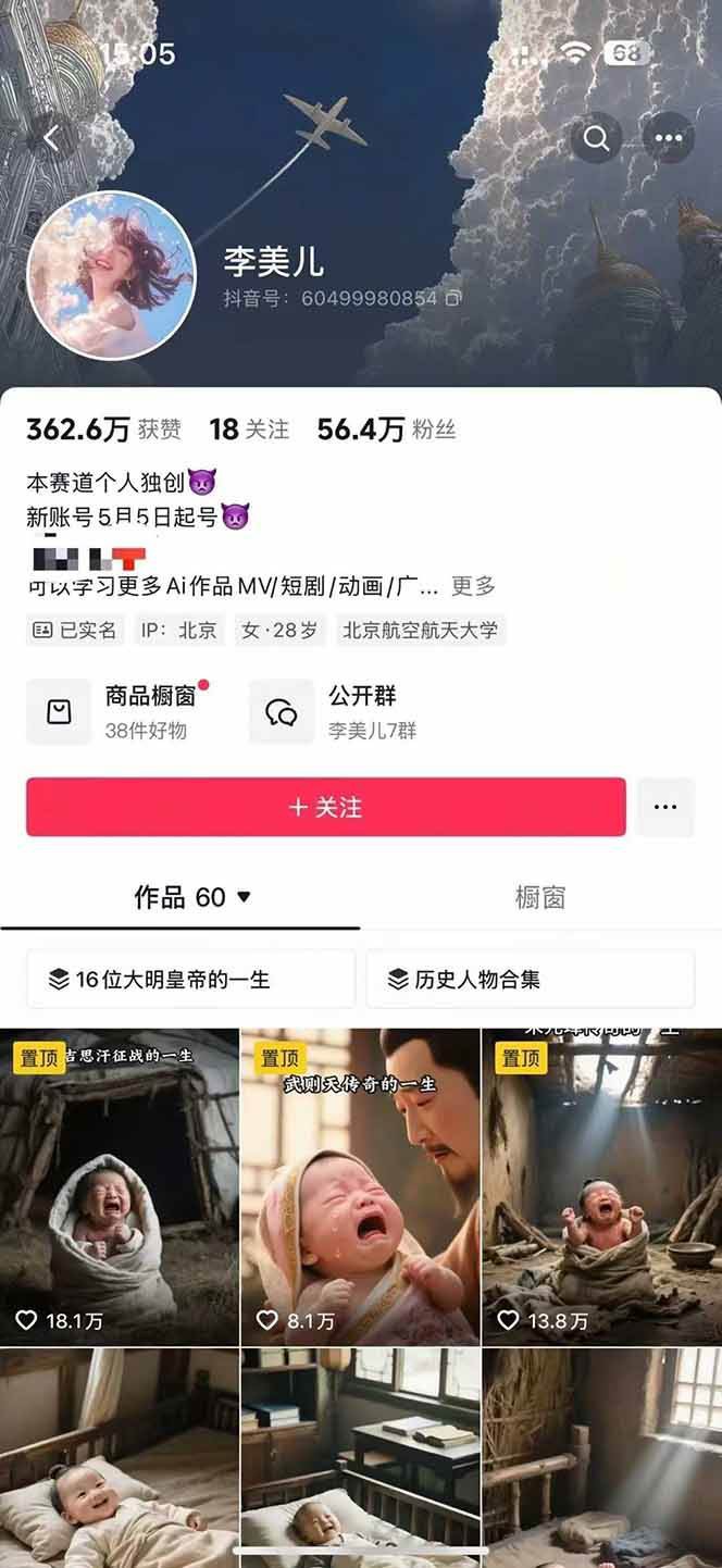 图片[2]-AI历史人物短视频创作，含IP打造、首尾帧无缝转场、智能体视频制作等核心教学内容-星禾网创星球