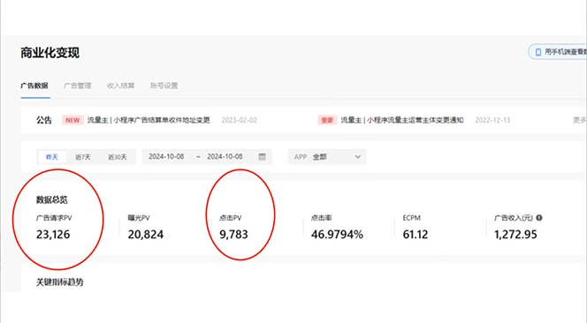 抖音雪花无人直播，一天躺赚3000+，0粉手机可搭建，不违规不限流，小白...-星禾网创星球