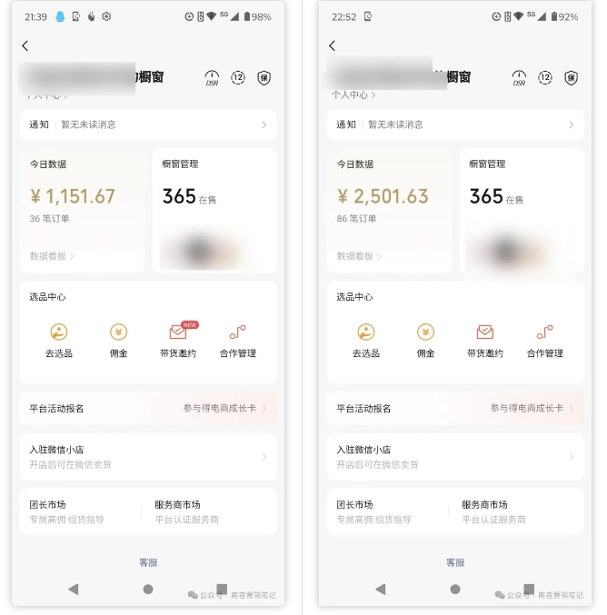2025视频号蓝海超级暴利自动爆单术1.0 ，小白褔音 简单剪辑 不直播 不挂车-星禾网创星球
