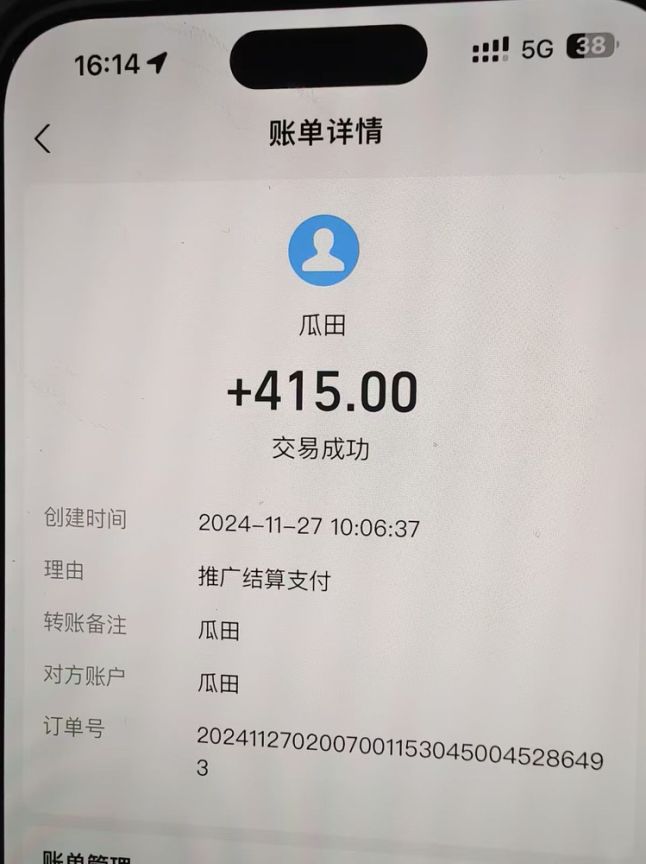 吃瓜网半自动掘金，单号日入100＋！人人可做，可矩阵放大-星禾网创星球