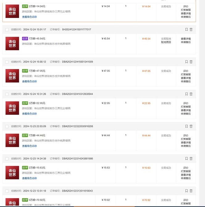 最新游戏搬砖诛仙世界，红利期收益高稳定，操作简单，小白闭眼入。-星禾网创星球