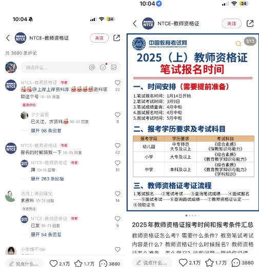 小红书虚拟资料引流，每天都是99+，一边引流一边变现2W+-星禾网创星球