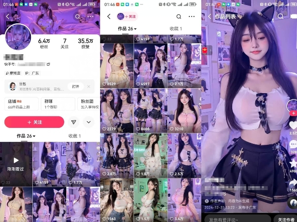 云天AI美女6.0：颜值美女热舞短视频教程-星禾网创星球