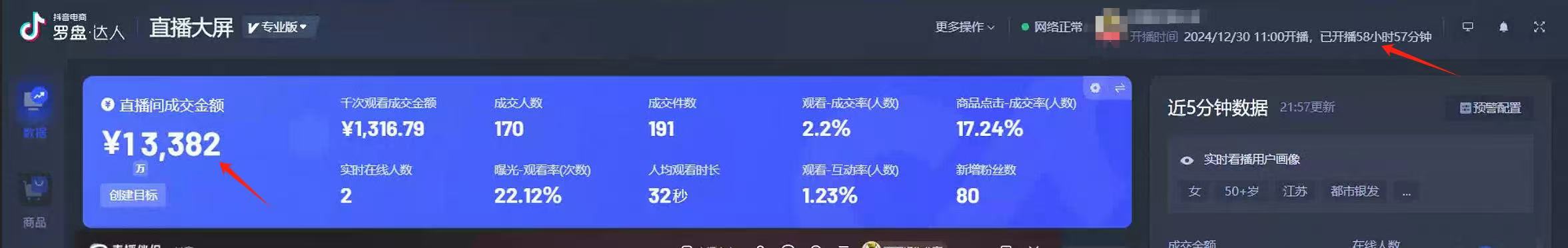 AI无人直播技术 单日收益1000+ 新手，小白可快速上手-星禾网创星球