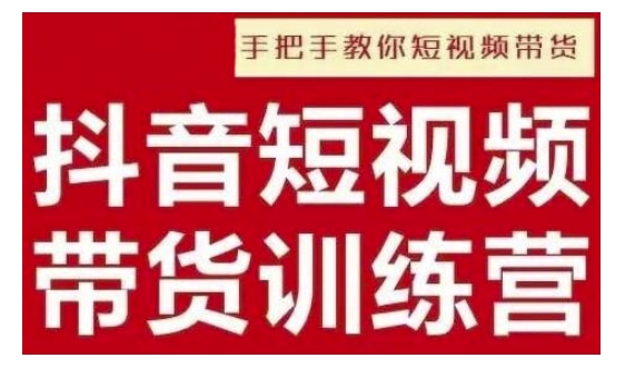 抖音短视频男装原创带货，实现从0到1的突破，打造属于自己的爆款账号-星禾网创星球