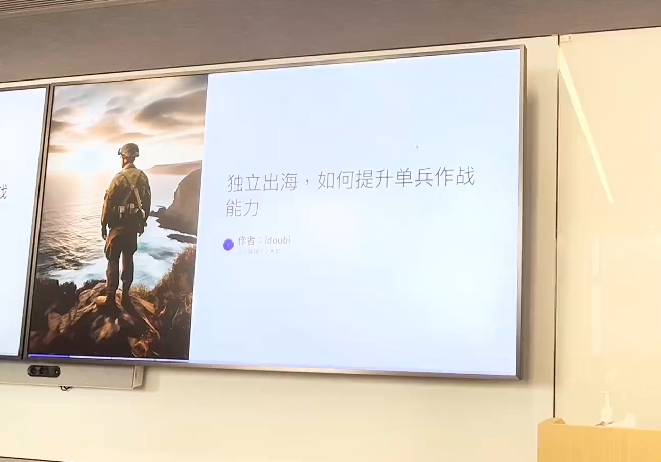 哥飞·独立站运营从SEO到Adsense全方位攻略-星禾网创星球
