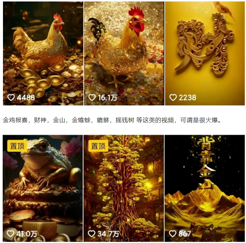 招财视频赚钱玩法，一条视频收益500+，零门槛小白也能学会-星禾网创星球