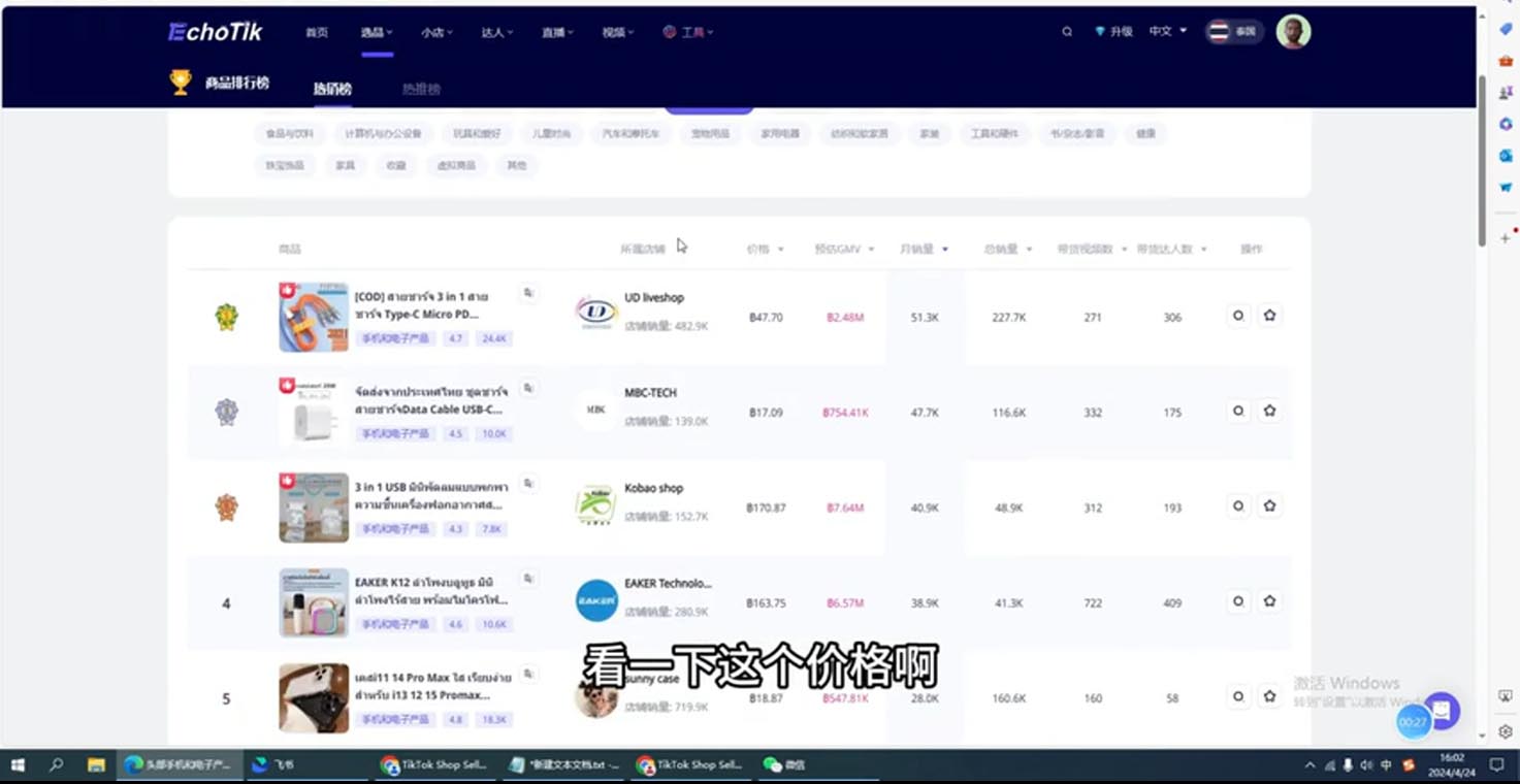 阿华·TikTok跨境小店运营全攻略-星禾网创星球