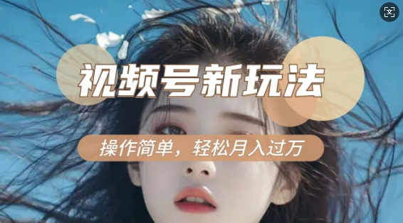 利用新老电视剧对比视频，撸视频号分成计划收益，轻松月入过W，操作简单-星禾网创星球