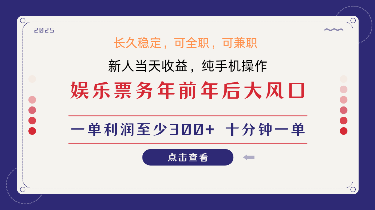日入1000+ 娱乐项目 最佳入手时期 新手当日变现 国内市场均有很大利润-星禾网创星球