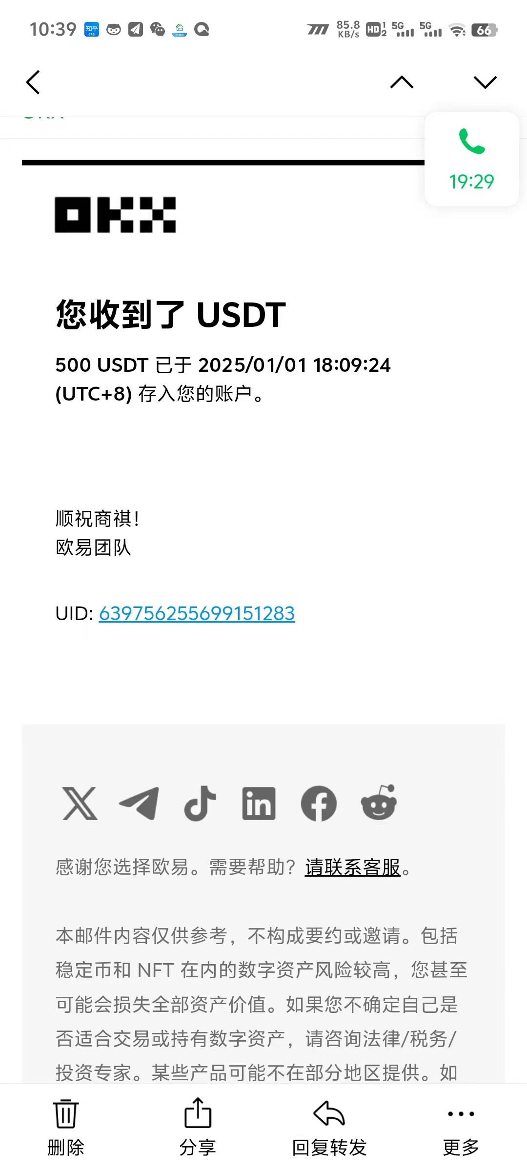 电脑撸美金项目，单机每天收益500+，推广轻松日入1000+-星禾网创星球