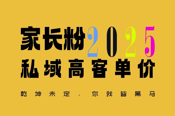 平均一单收益多张，家里有孩子的中产们，追着你掏这个钱，名利双收【揭秘】-星禾网创星球