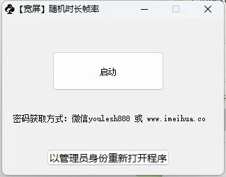 梅花实验室2025视频号最新一刀不剪黑科技，宽屏AB画中画+随机时长+帧率融合玩法-星禾网创星球
