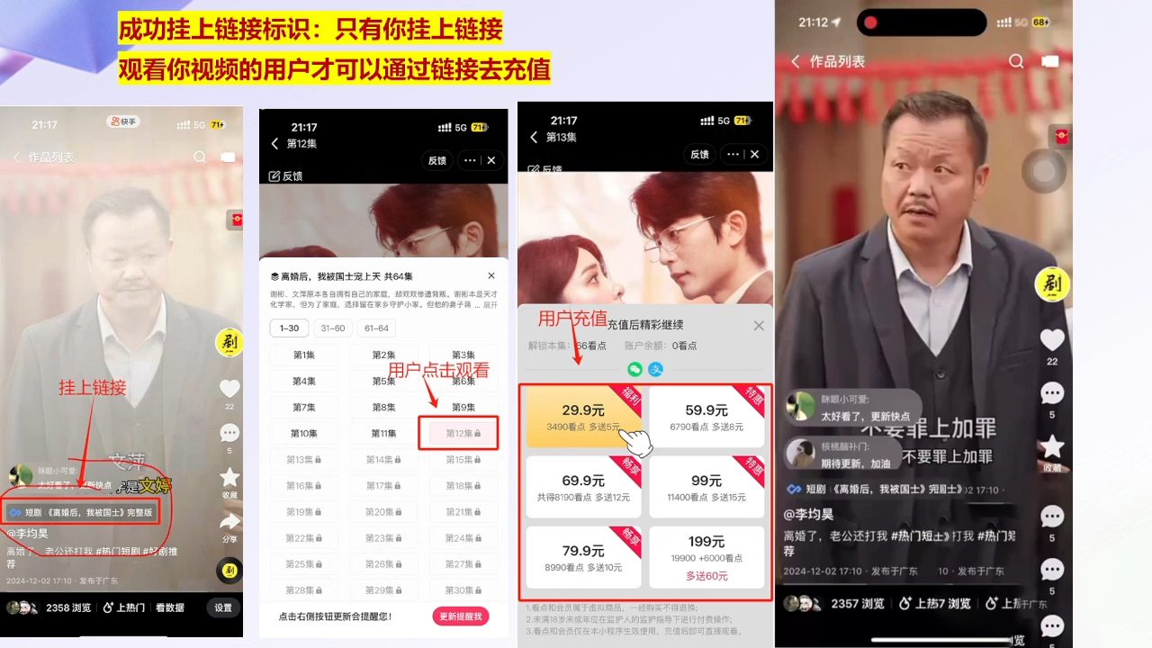 书阳老师·短剧运营变现之路-星禾网创星球
