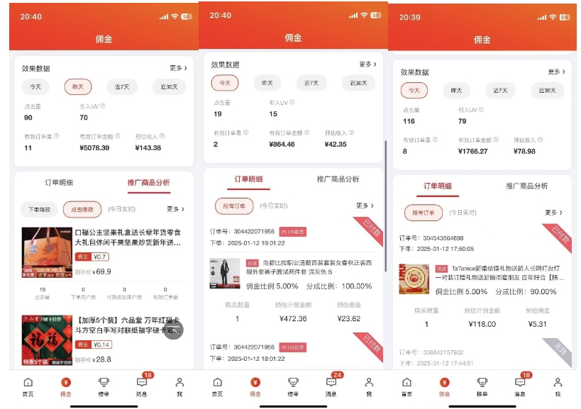 2025最新京东蓝海项目，0 门槛日入 1k+，小白宝妈轻松上手【揭秘】-星禾网创星球