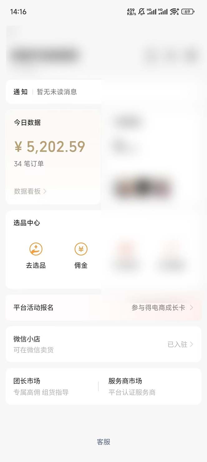 下半年风口项目，靠视频号带货三个月时间赚一年收入，工作室单日3000+-星禾网创星球