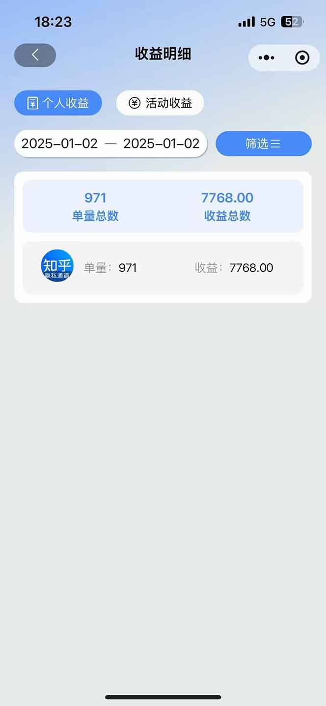 2025知乎拉新无限做单玩法，3分钟一单，日入1000+简单无难度-星禾网创星球
