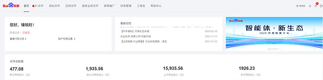2025全新广告联盟玩法 单机500+课程实操分享 小白可无脑操作-星禾网创星球