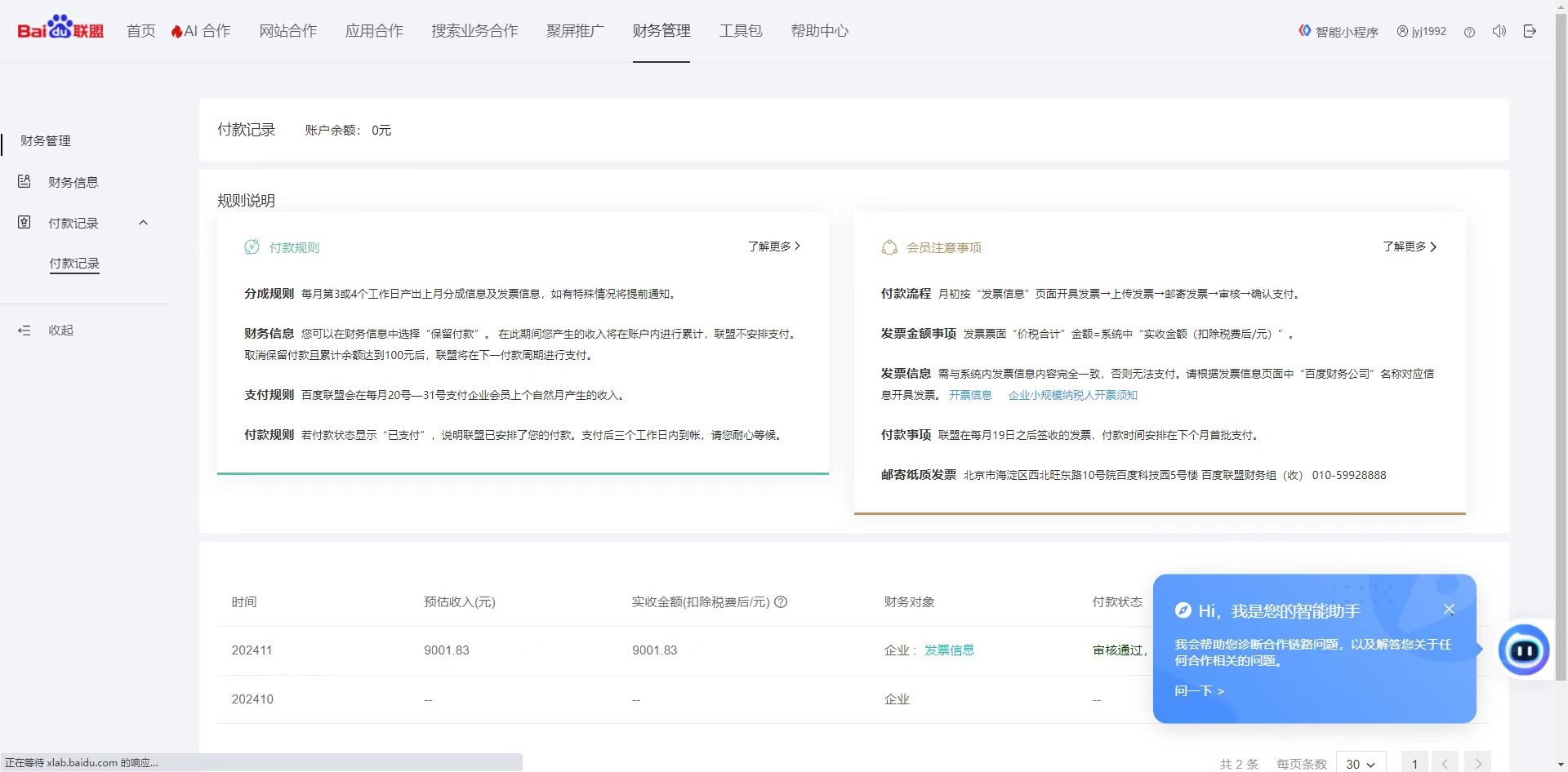 24小时全自动广告挂机 矩阵式操作 单机收益500+ 小白也能轻松上手-星禾网创星球