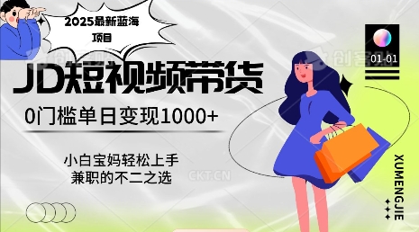 2025最新蓝海项目，0门槛日入1k，小白宝妈轻松上手【仅揭秘】-星禾网创星球