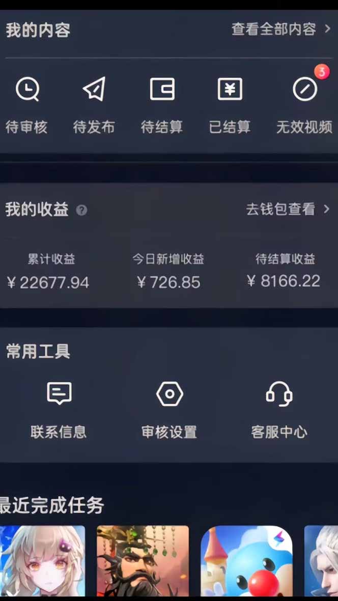 蓝海风口差价项目，一单35，日入3500+，手机即可操作-星禾网创星球