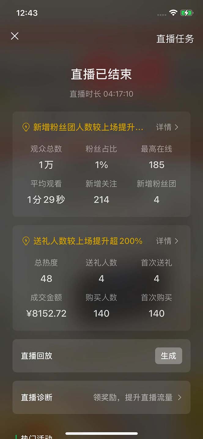 2024视频号最新玩法，只需无脑读话术，小白单场直播纯收益也能达到4000+-星禾网创星球