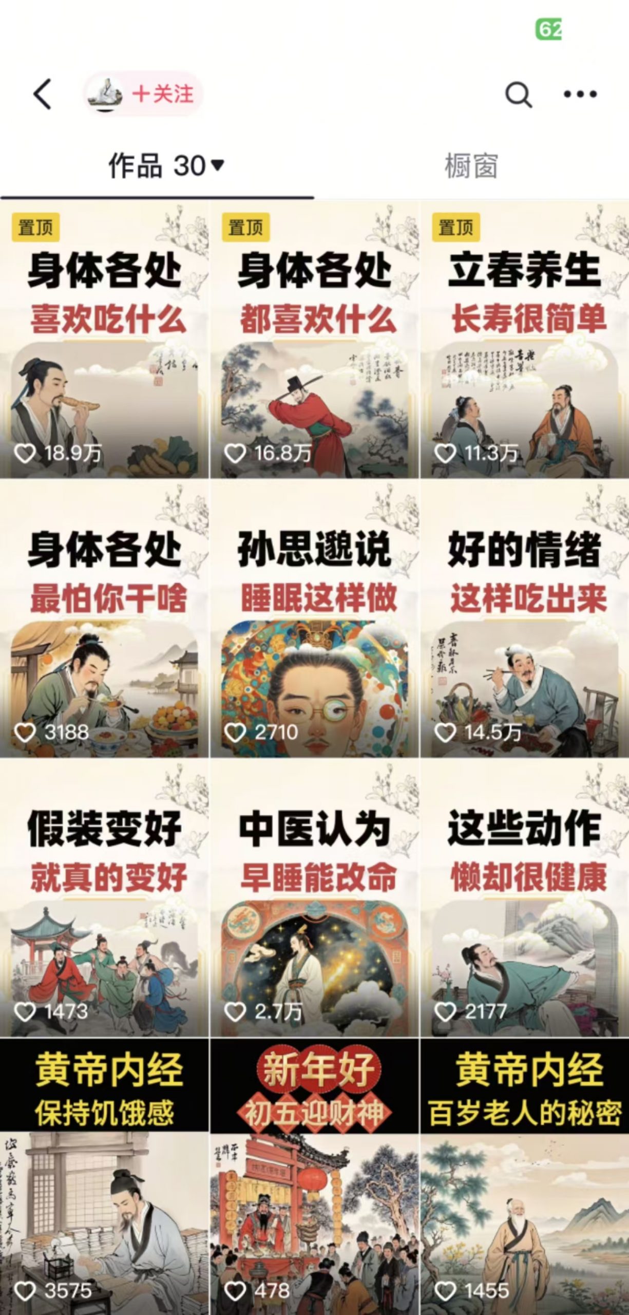 收徒499的养生短视频保姆级教学，爆款涨粉、养生变现，电脑手机均可-星禾网创星球