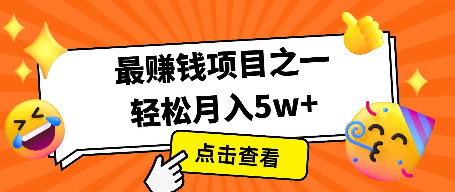 全网首发！7天赚了2.4w，2025利润超级高！风口项目！-星禾网创星球