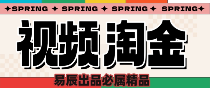 央视没曝光的“视频淘金”暗流：中年人正在批量注册小号-星禾网创星球