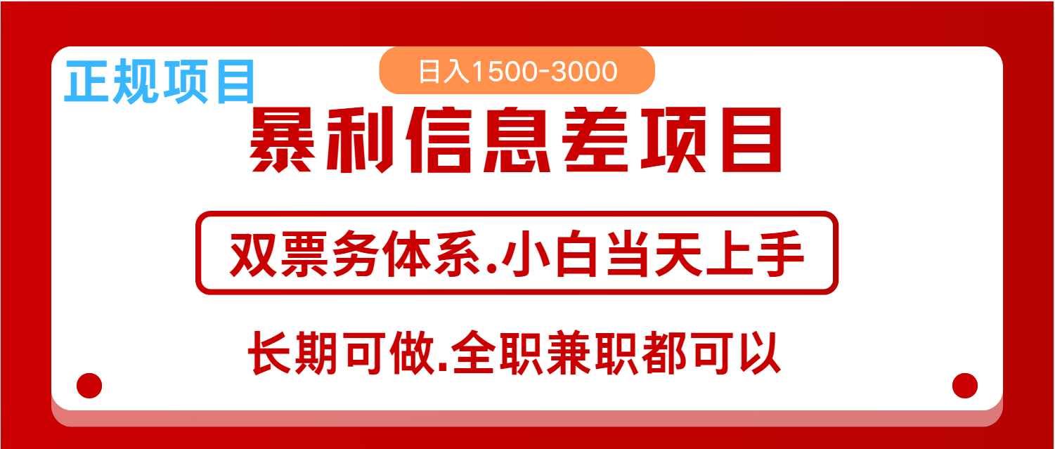 全年风口红利项目 日入2000+ 新人当天上手见收益 长期稳定-星禾网创星球