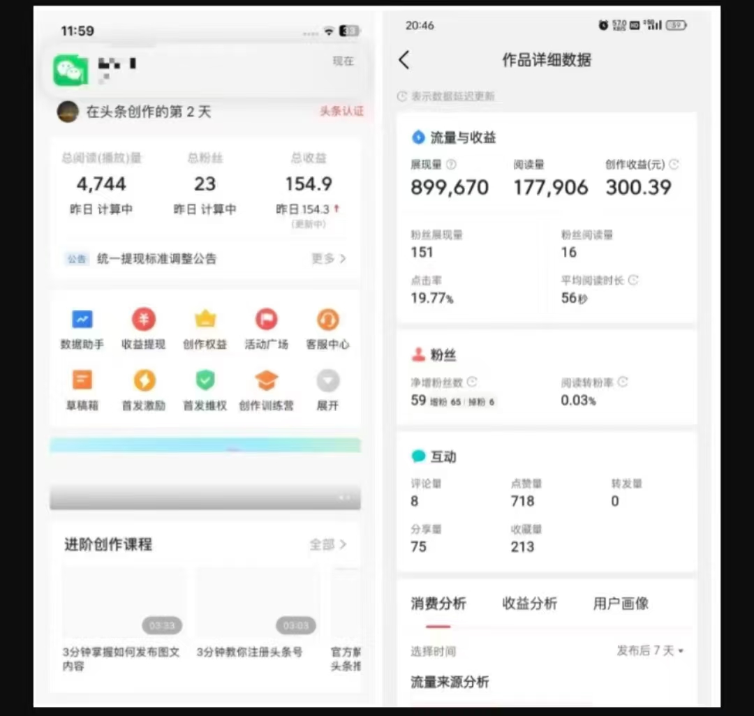 2025最新短视频玩法AI视频变现项目，AI一键生成，无需剪辑，当天单号收益30-300不等-星禾网创星球