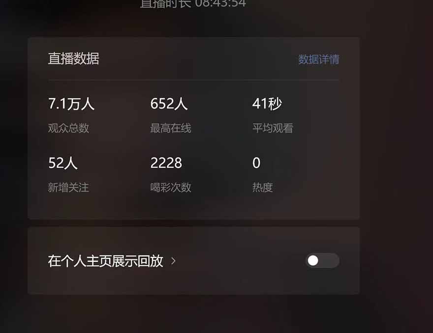 微信无人直播，长期可做收益稳定，坚持做平均单号每日150+-星禾网创星球