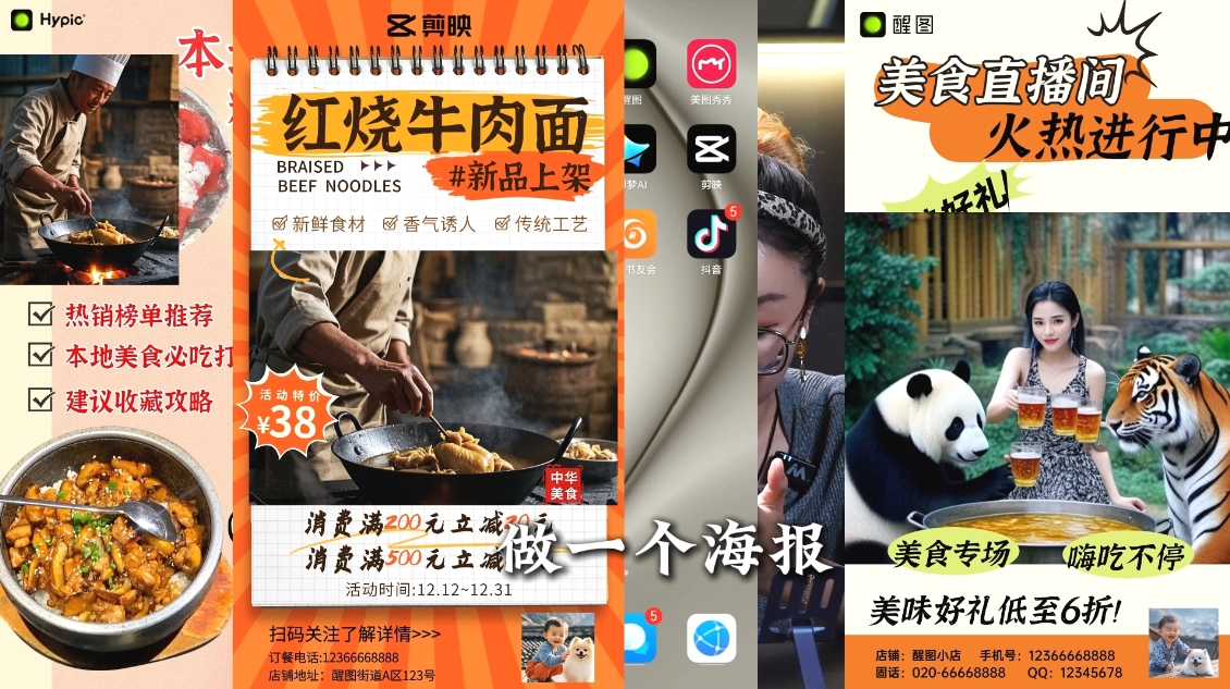 AI赋能新时代·从入门到精通的智能工具与直播销讲实战课-星禾网创星球