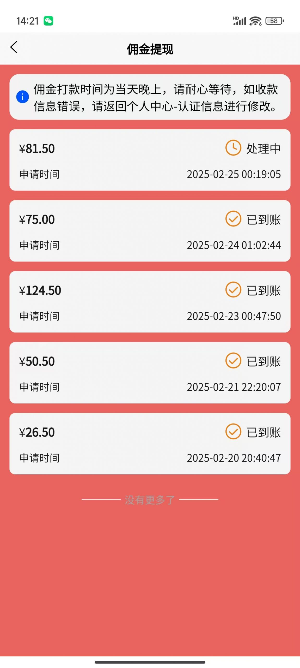 数字录入，几秒钟一单，单量无上限，随时随地可做，每天500+-星禾网创星球