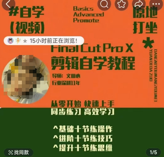 轻松玩转剪辑系统课，​从零开始快速上手，同步练习高效学习，思维提升从简到难-星禾网创星球