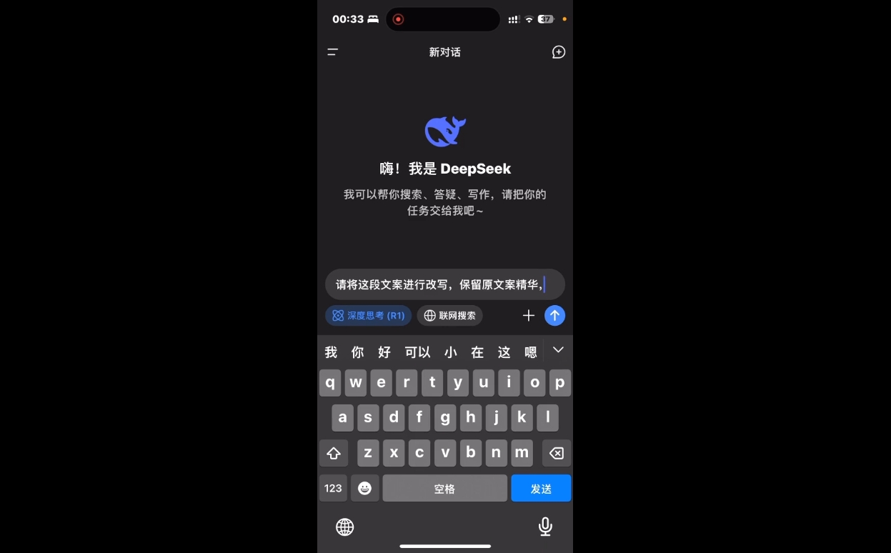 deepseek+小红书打造流量生产线实操课-星禾网创星球