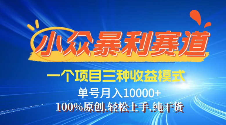 【灵狐计划】视频号最新爆火赛道，三种收益模式，0粉新号条条热门原创...-星禾网创星球