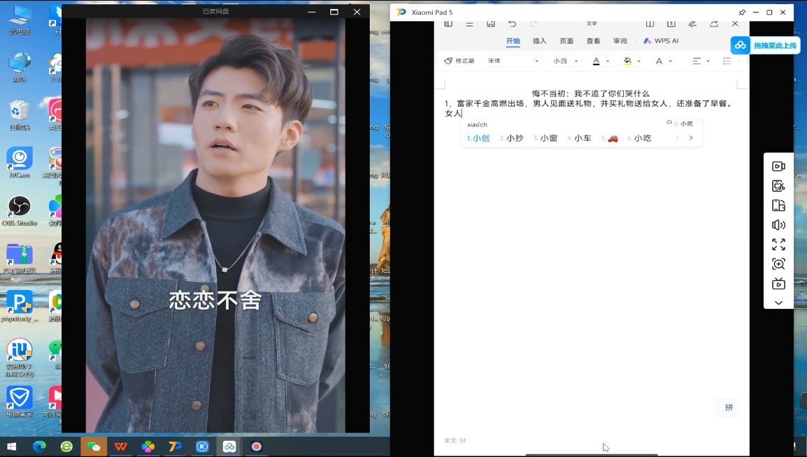 米晨·短剧实操教学-星禾网创星球