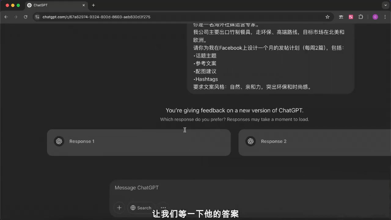 外贸ChatGPT实战课程-星禾网创星球