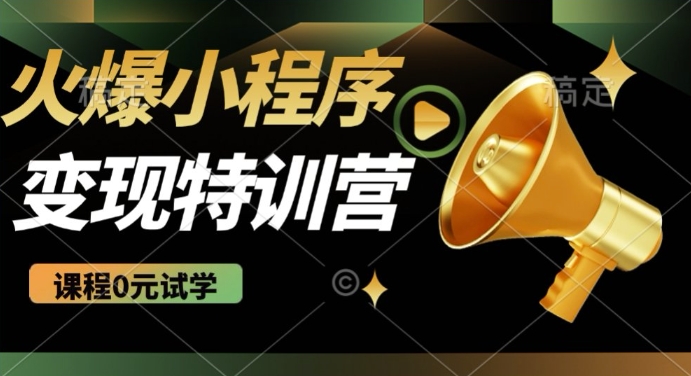 2025火爆微信小程序挂JI推广，全自动被动收益，自测稳定5张【揭秘】-星禾网创星球