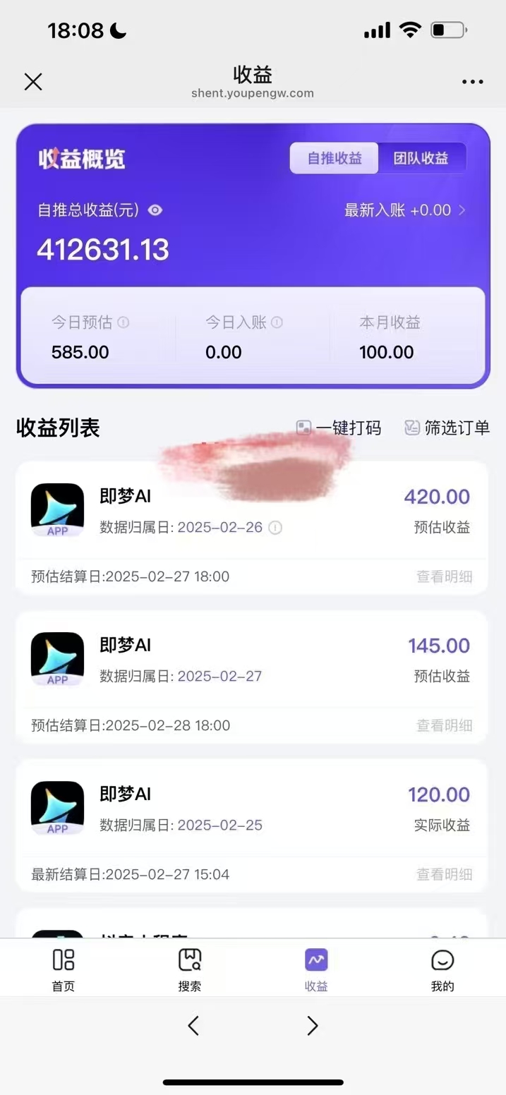 原客单价998的deepseek+即梦ai拉新，王炸变现赛道，每天发发视频，就能轻松挣收益-星禾网创星球