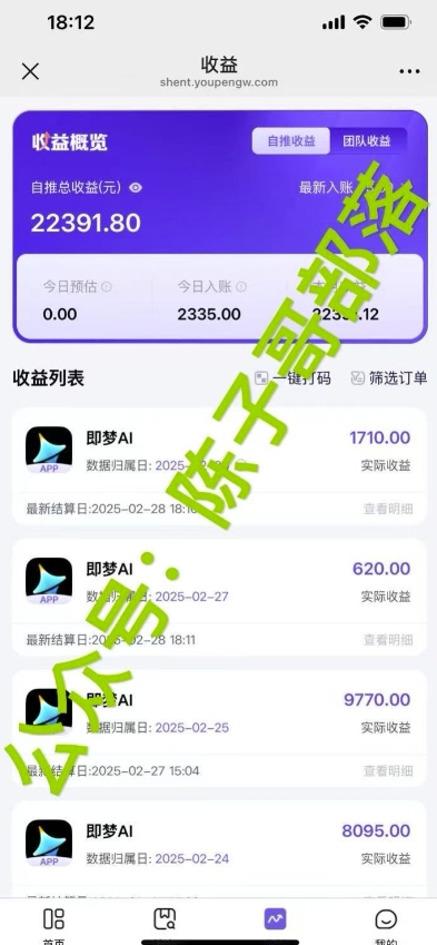 用ai配合即梦拉新，小白也能日入过w，详细实操教程【揭秘】-星禾网创星球