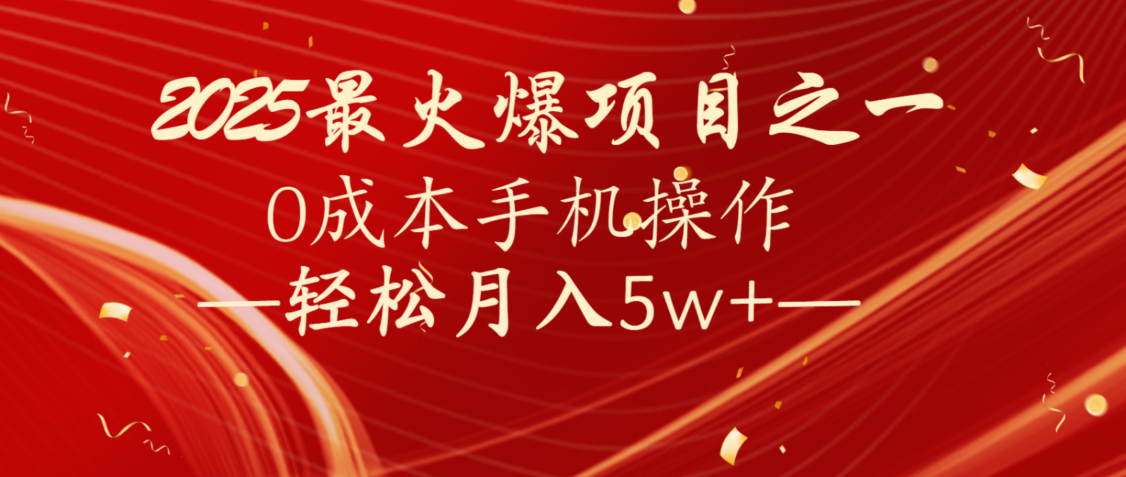 全网首发！设计调度项目，每月被动收益，自己做老板！轻松月入5万+-星禾网创星球