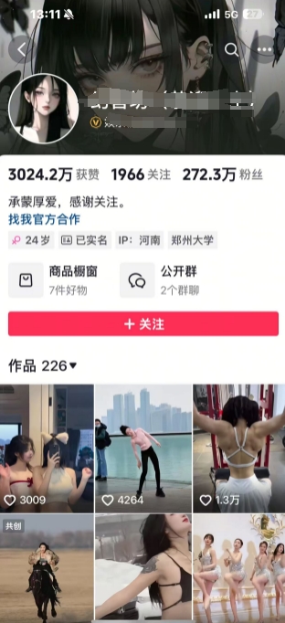 外面卖298的颜值剪辑起号课，抖音两百万粉美女号热门教学课，多种方式变现-星禾网创星球