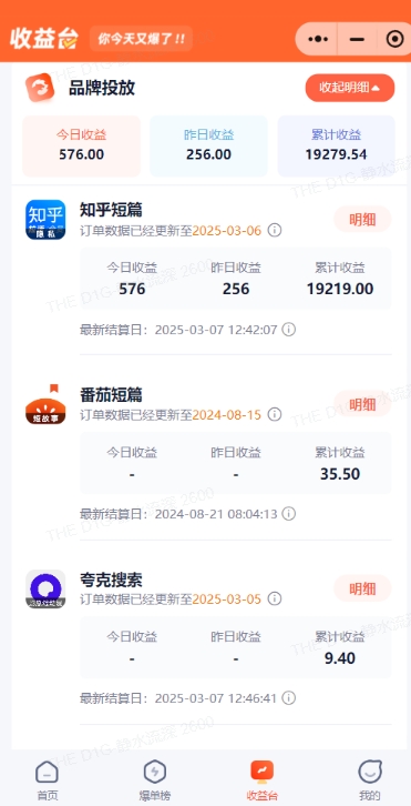 小说推文图文新玩法之动静结合，0粉抖音账号可做，简单粗暴，单日变现多张-星禾网创星球