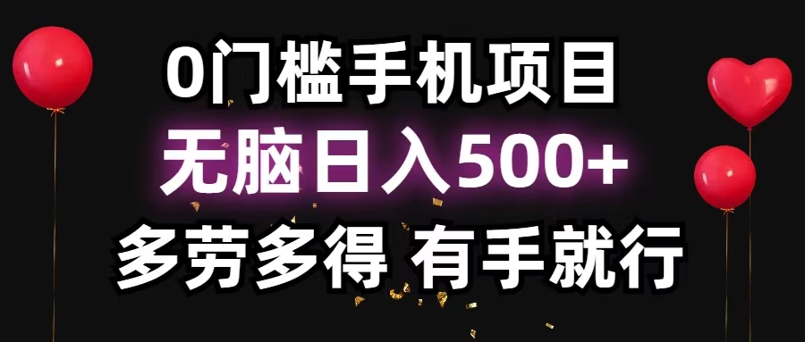 零撸项目，看广告赚米！单机40＋小白当天上手，可矩阵操作日入500＋-星禾网创星球