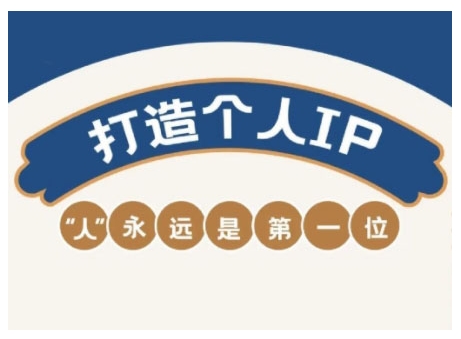 AIP训练营，从定位到实操，带你全方位提升，开启自媒体创富新征程-星禾网创星球
