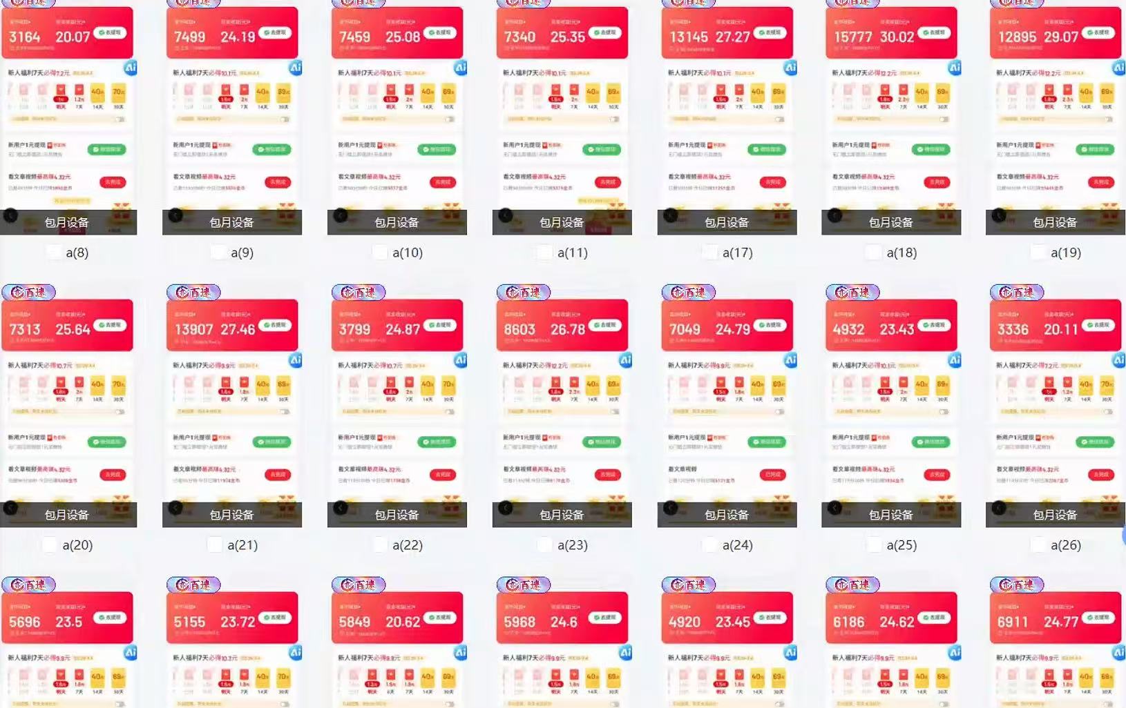 全自动挂机 每天四小时日入500+ 可无限放大-星禾网创星球