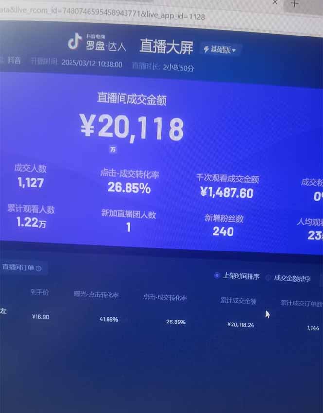 日赚6000+！抖音Ai无人直播躺赚新风口，0门槛吃官方亿级流量！-星禾网创星球
