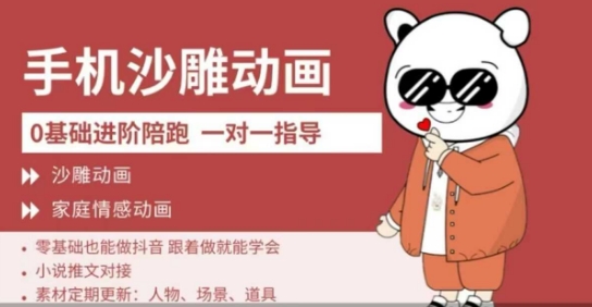 0基础手机沙雕动画教学，零基础跟着做就能学会，沙雕动画，家庭情感动画-星禾网创星球
